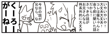 くーろーがーねー! 