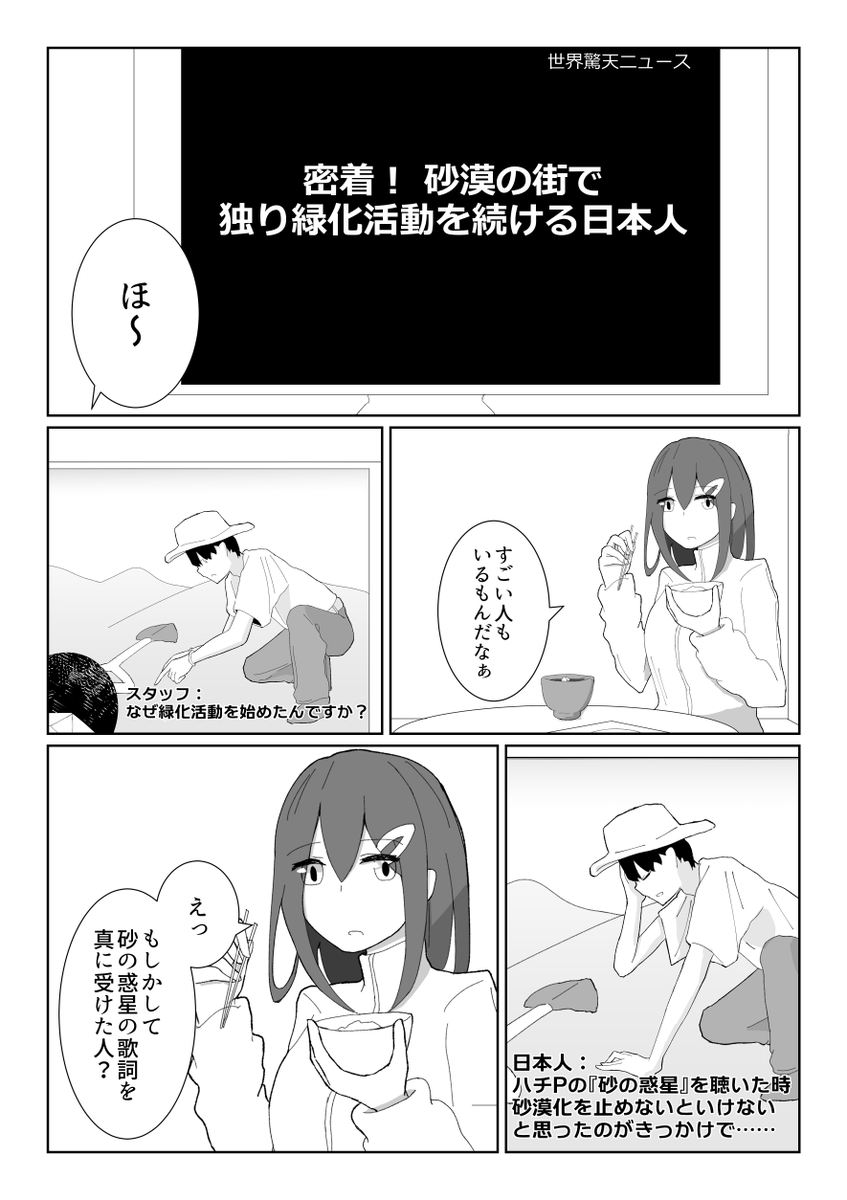 漫画です 