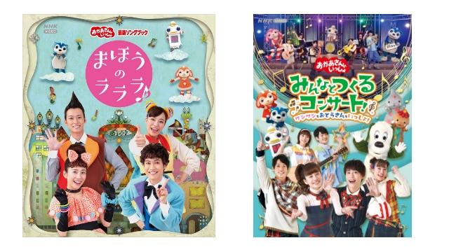 おかあさんといっしょ おとうさんといっしょ ポニーキャニオン公式 Mama Ponycanyon Twitter