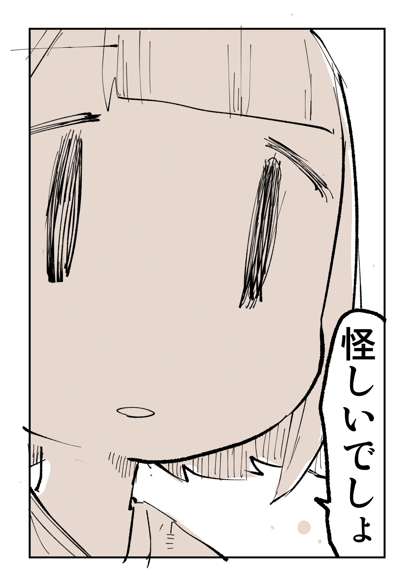 無事で良かった。本当にあった「訪問販売」の怖い話し。