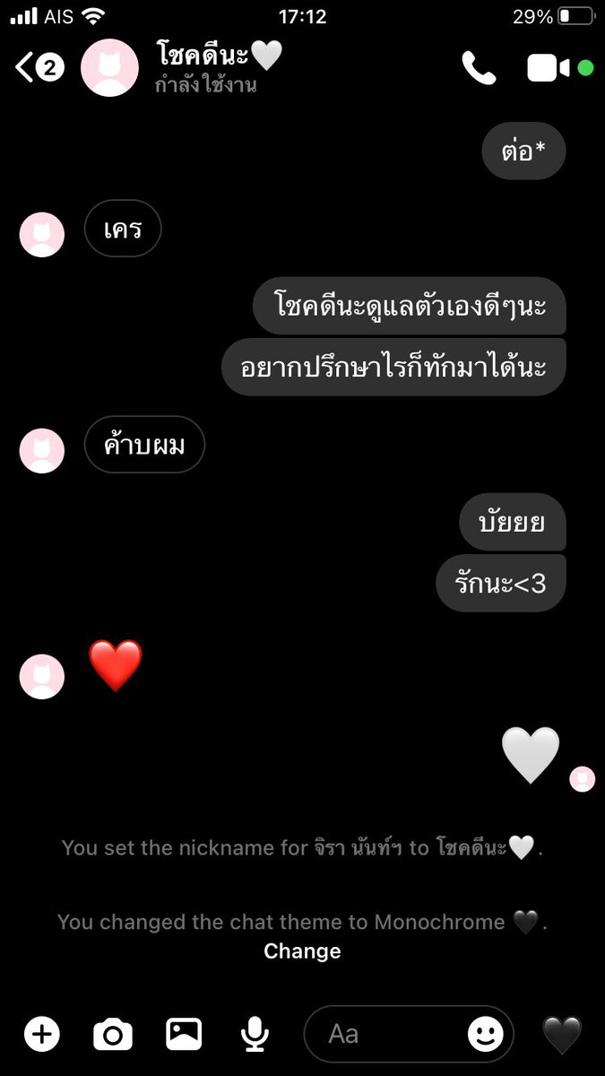 ขอให้เธอโชคดี ขอบคุณสำหรับเวลาที่ผ่านมาตลอดนะ<3