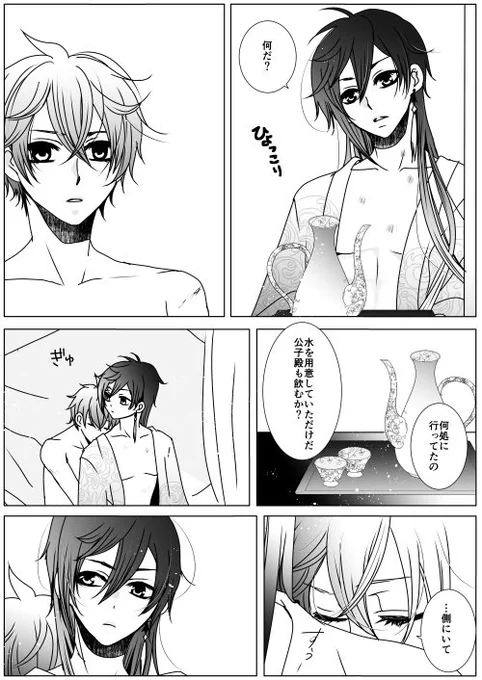 たる鍾わんどろお題お借りしました

贈りもの(2/2)

前半リ〜ユエに来る前のタル
後半タル鍾の事後 
