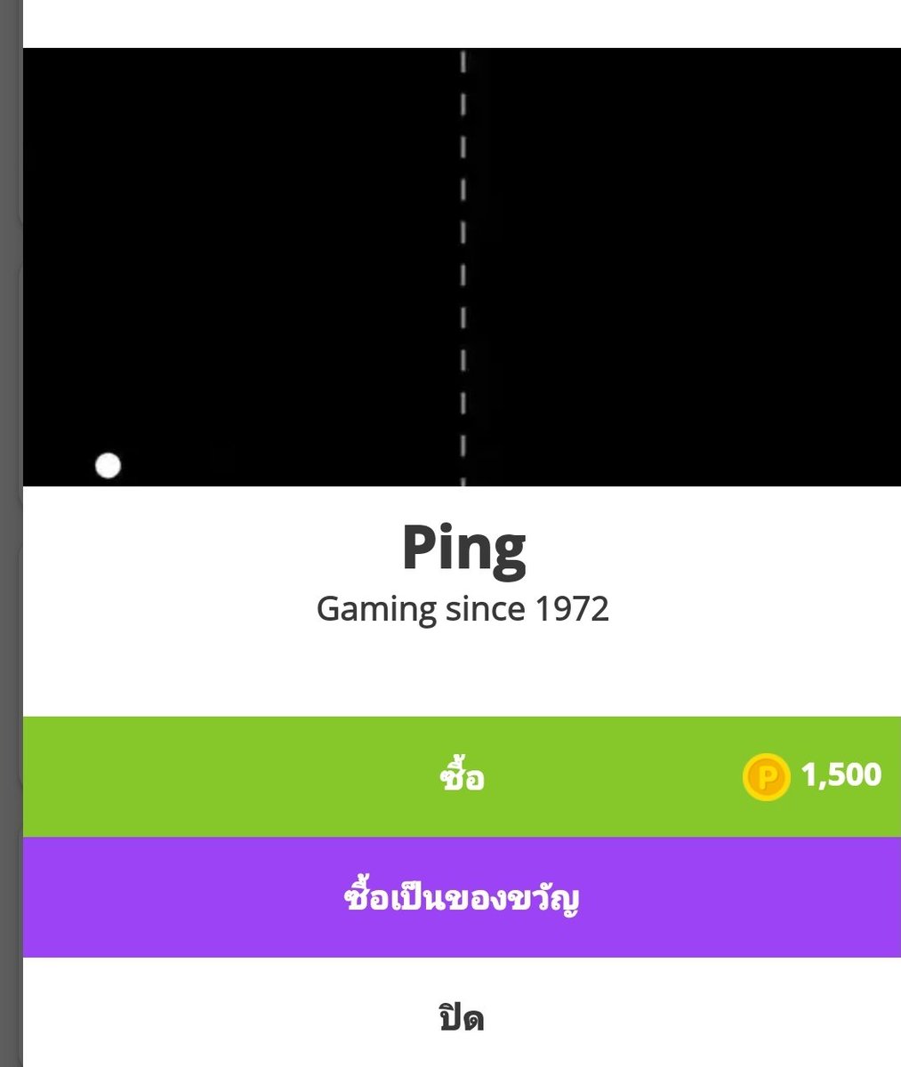 กี่บาทครับ #ปาทู