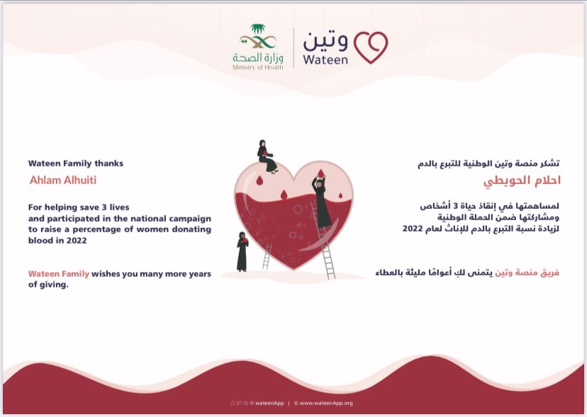 HuiAhlam's tweet photo. #اليوم_العالمي_للمراه شكراً @WateenApp  🌷🌷🌷🌷🌷🌷🌷🌷🌷🌷 https://t.co/s8m62OJ2av