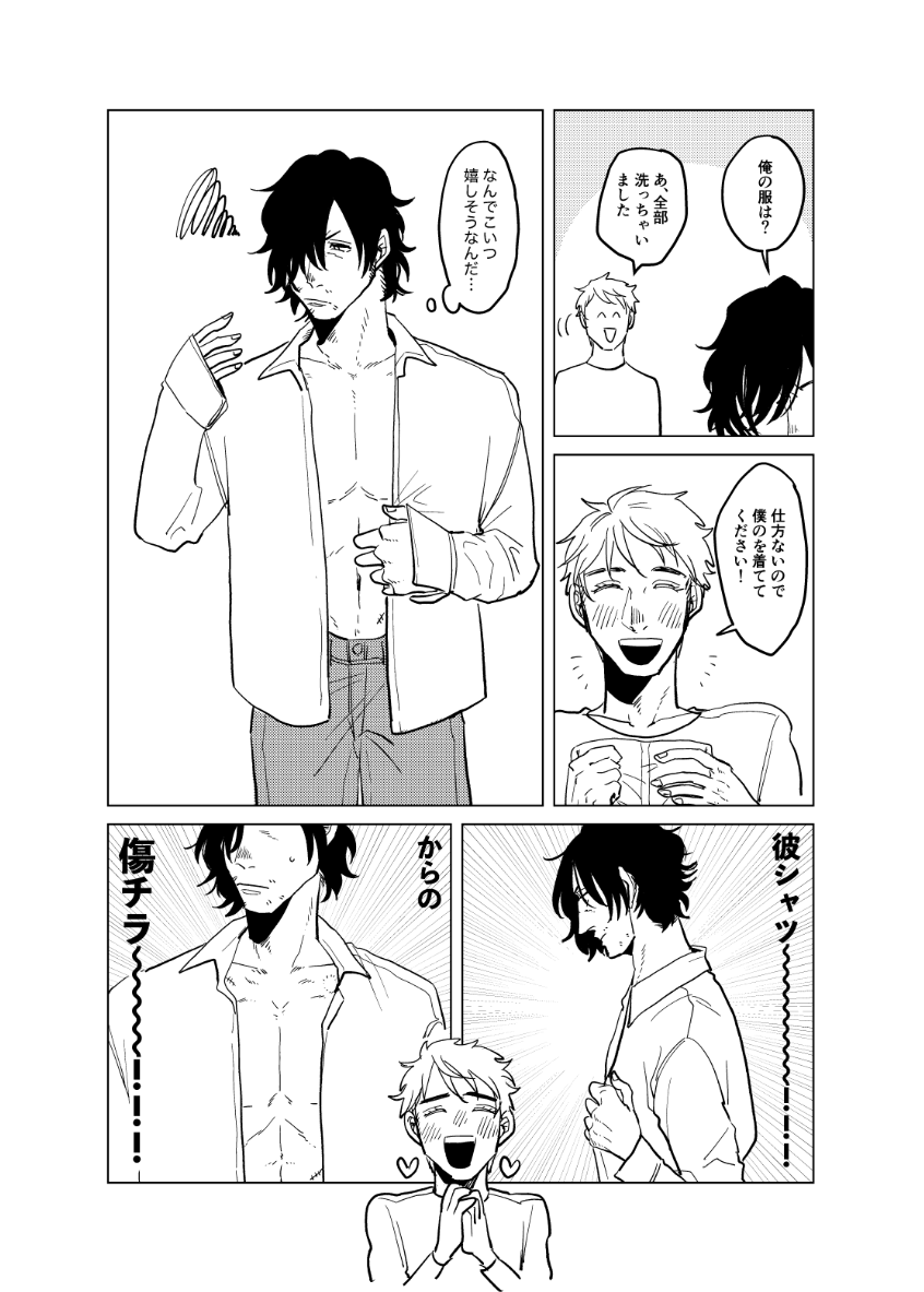 【Mの教典】
3/16発売です。何卒よろしくお願いします!
これはなぜか1作多く作ってしまったため没になった、書店特典にするつもりだったまんがです。描いた中で一番アホなノリだったので没になりました🙇♀️