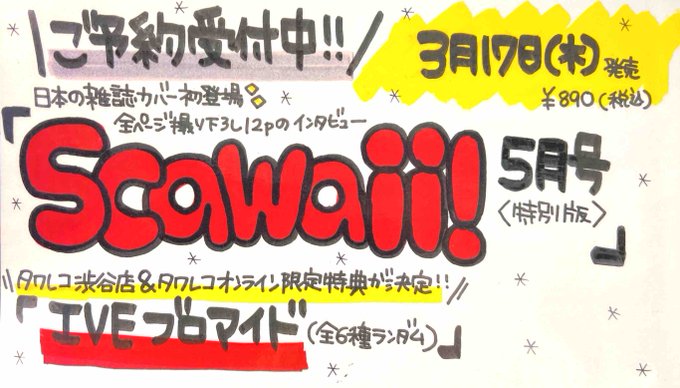 タワレコ フリーペーパー ヨルシカ Next breakers | www.sapi.org.sg