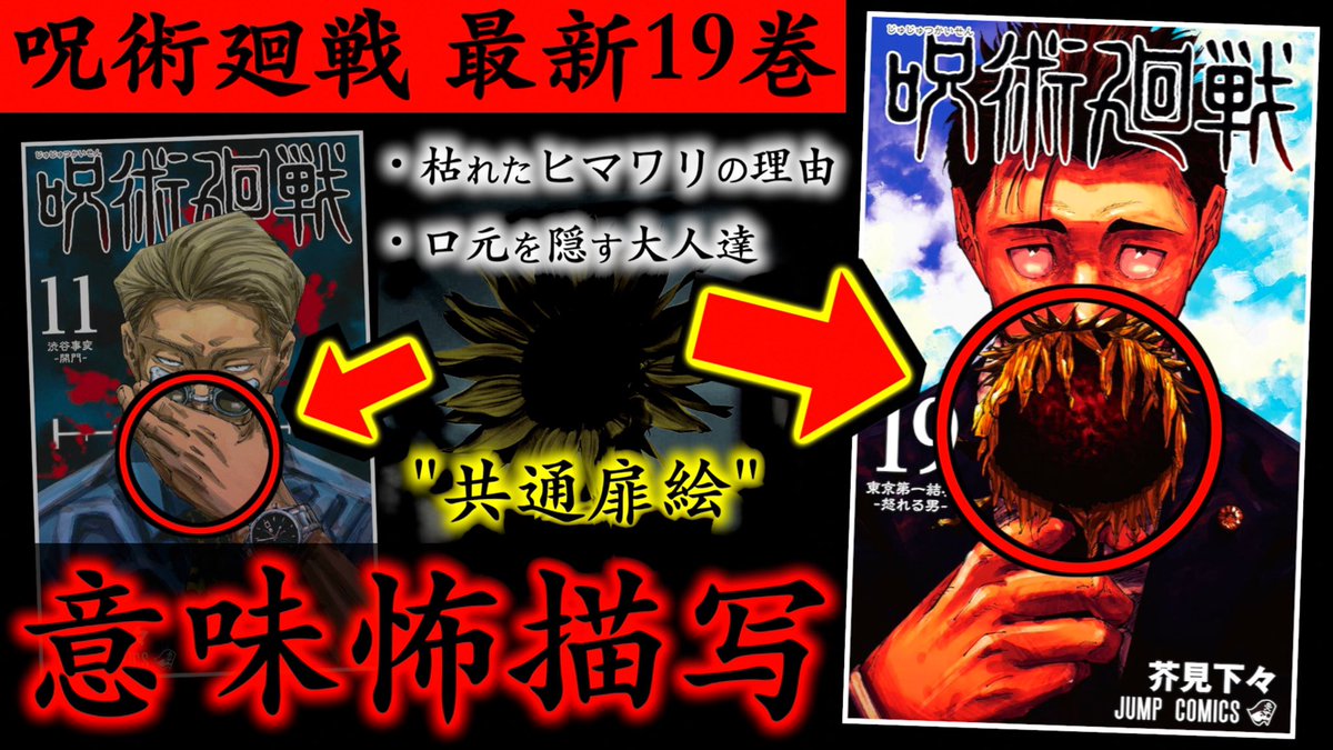 ブラック系全日本送料無料呪術廻戦 初版 呪術廻戦 1巻 19巻 少年漫画 本 音楽 ゲームブラック系 13 979 Hafryat Com