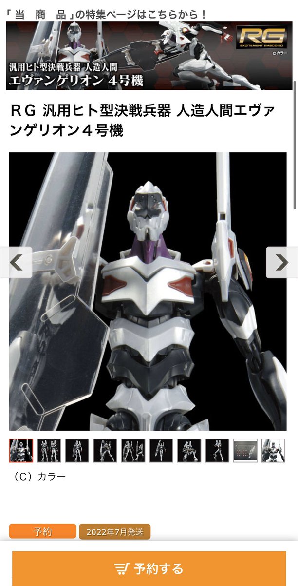 エヴァ4号機のtwitterイラスト検索結果