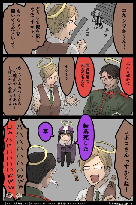 2021年12月21日の変身鬼ごこ この回の天界すごく好き 