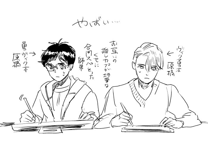 やばいのは私 