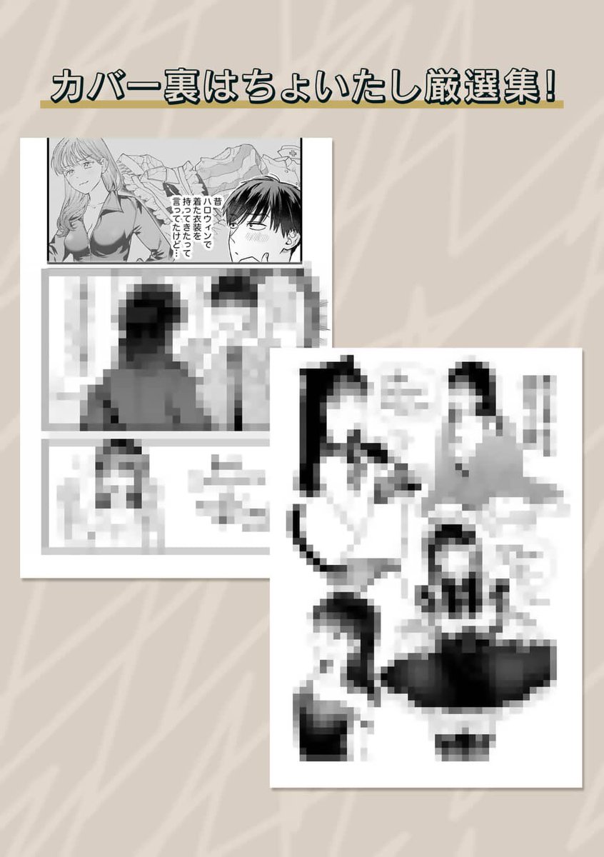 【お知らせ】
3/10(木)に女の子が抱いちゃダメですか?⑤巻が発売になります〜〜〜🎉🎉🤝ぜひ!お近くの本屋さんや電子書店さんでお買い求めください!(本屋さんで買う場合は予約がオススメです)
https://t.co/eluOQ8Kdsm 