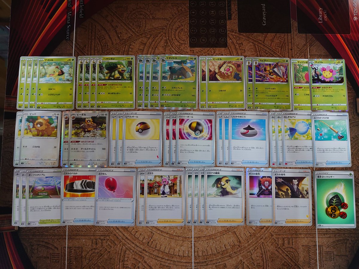 ドダイトス 優勝デッキレシピ よく使われるカードまとめ ポケカミンv