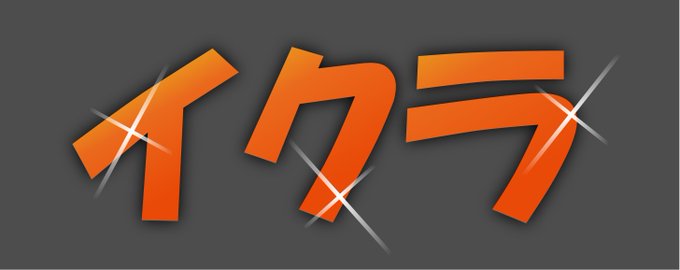 乃木坂工事中のtwitterイラスト検索結果