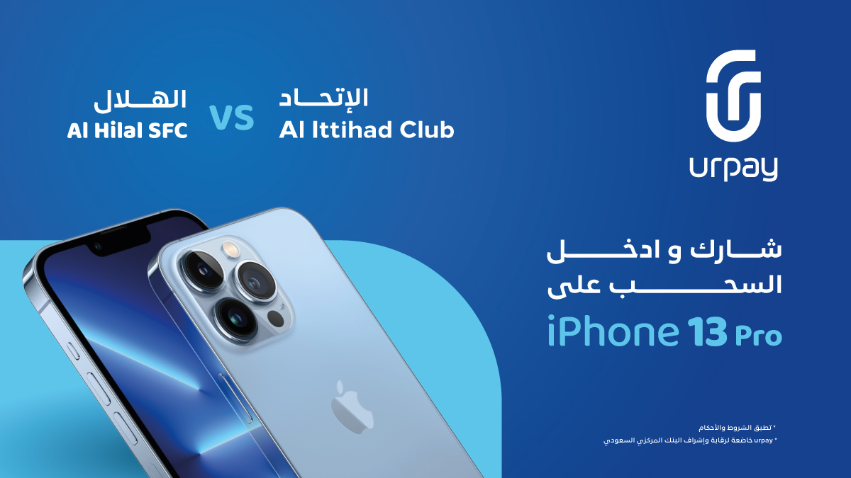 urpay المحفظة الرقمية tweet media