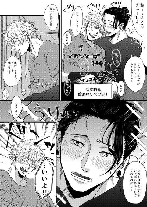 【夏五】またお蔵入りになったhrhn特番配信 ほんとうはそこまで酔ってないチューしよちゃんすぐる 