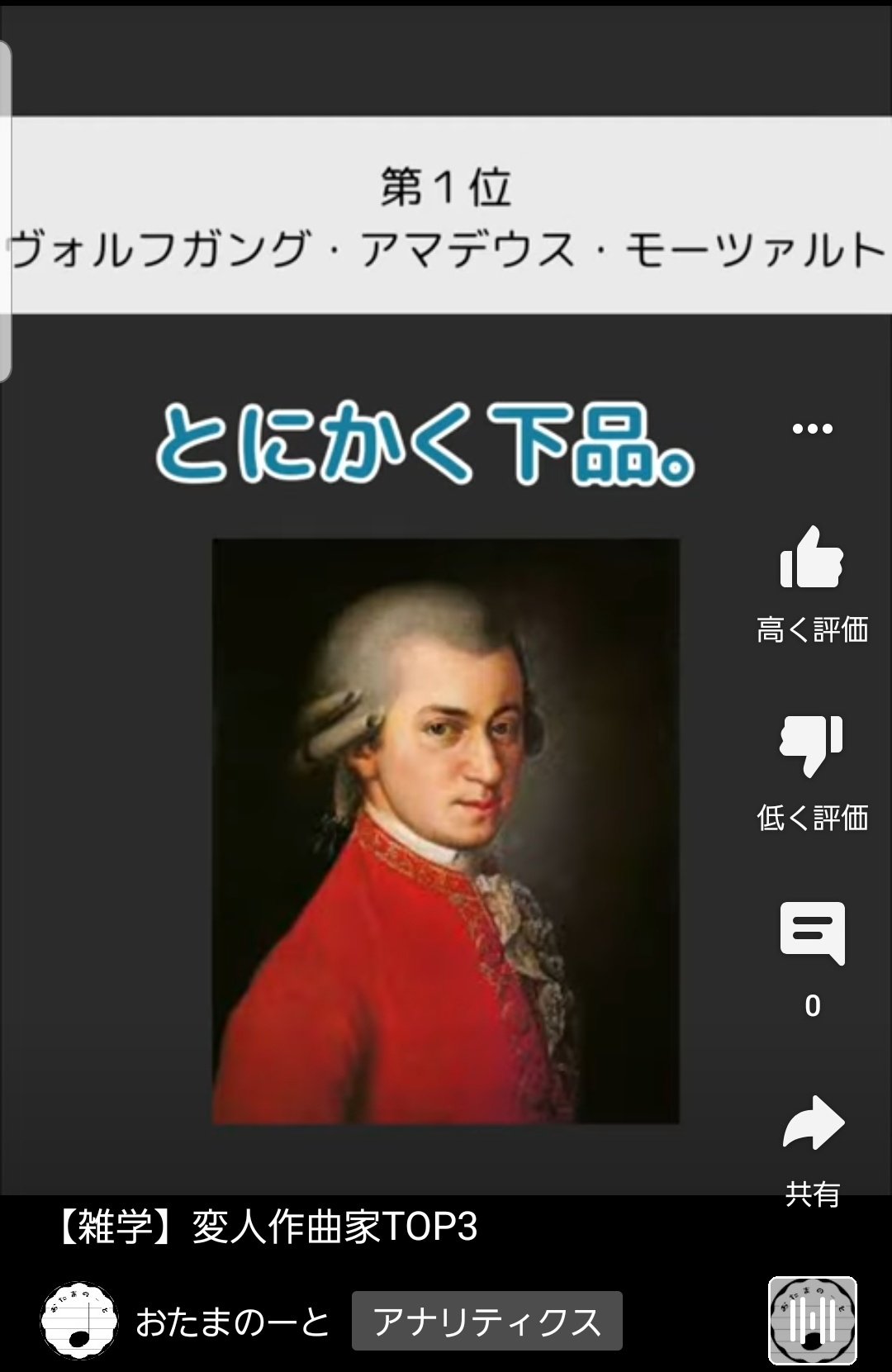 おたまのーと 雑学 変人作曲家top3 T Co 8ewmnkzsik 学校では習わない 変人すぎる音楽家たちのエピソードをご紹介 クラシックを少し身近に感じるかも クラシック クラシック音楽 偉人の残念なエピソード 大学生 諸事情により 今日の