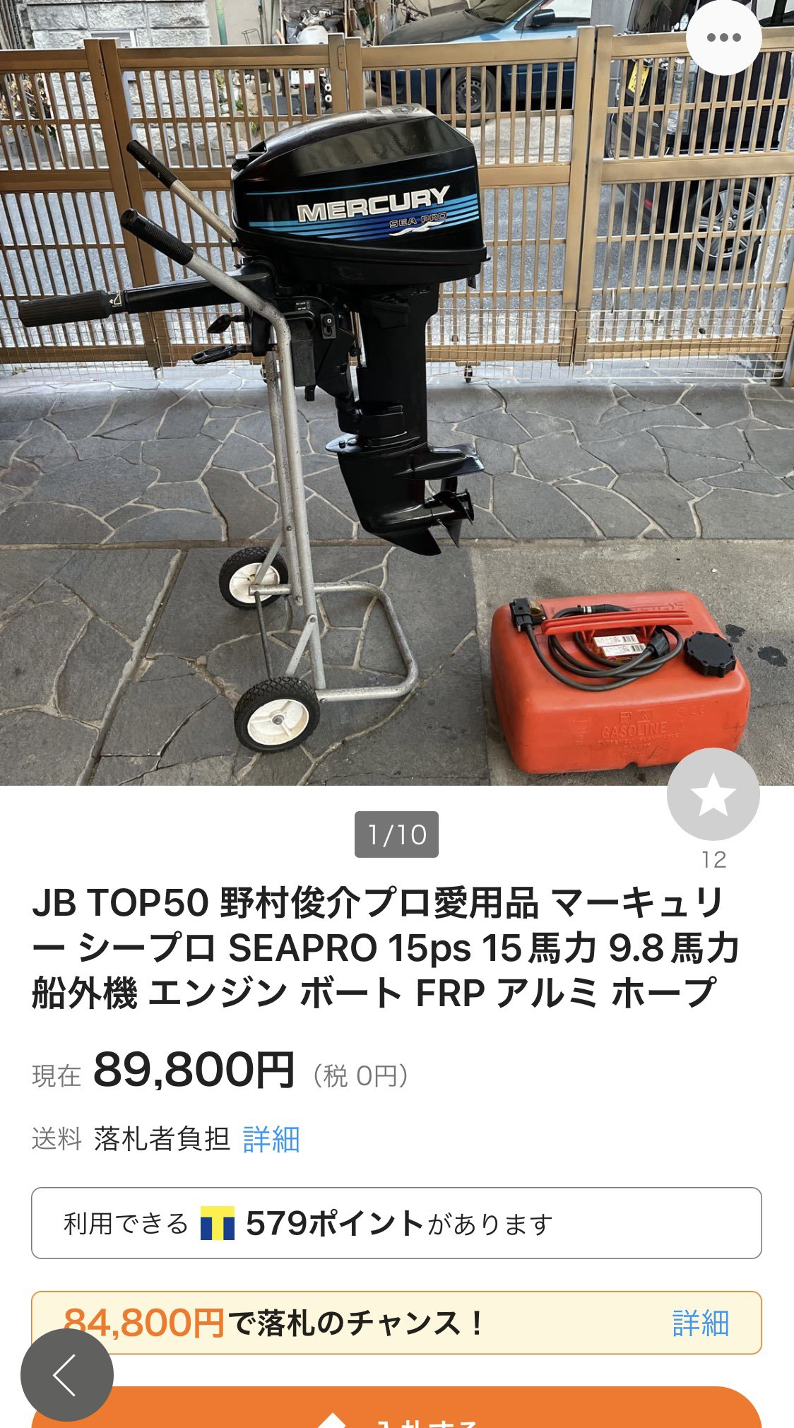 船外機 マーキュリー 9.9馬力 - 岡山県の家具 