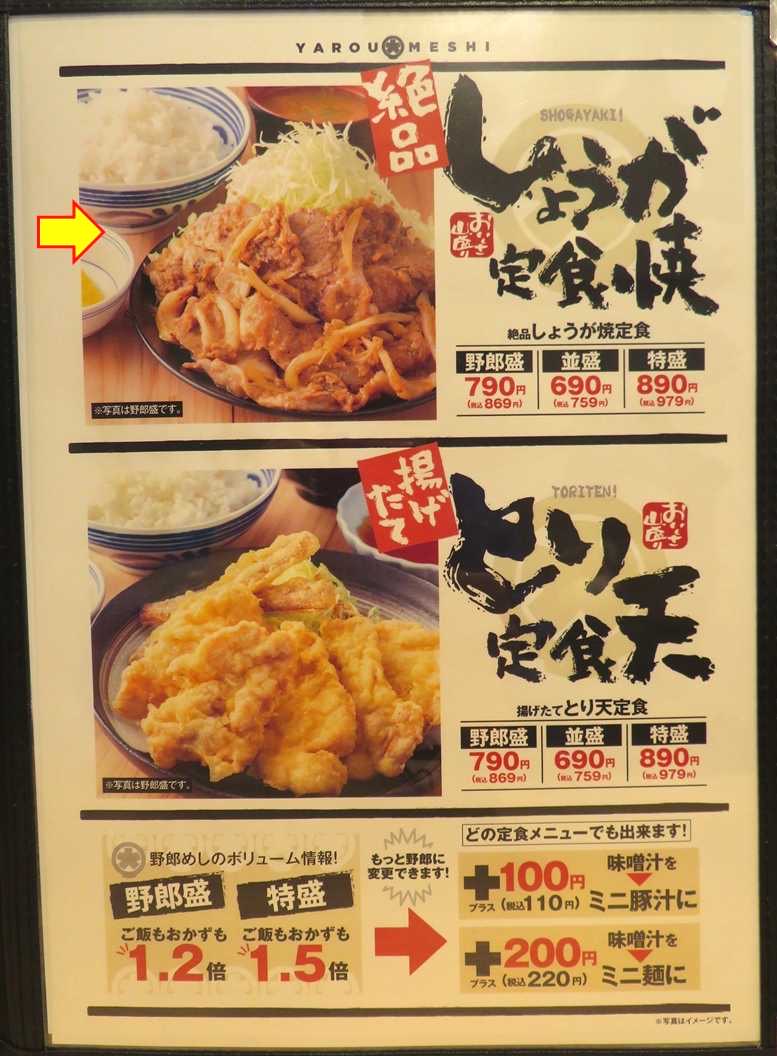 aikon_present's tweet photo. 今回、ゲストお題主として参加してくれたスカぴょんからコメント届いてます😃⬇️

野郎めしは近年、群馬県太田市にオープンしたデカ盛りをメインとした食堂です

近所に住んでおりませんので、まだ行ったことはありりませんが、よかったらランチタイムにいかがでしょうか？

続く https://t.co/MRDto3JgPr