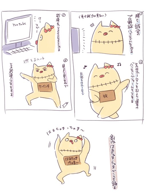 悪くない人生です。
  #はあちゃまぼっち 