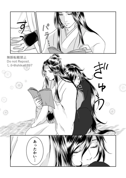平和【忘羨】 #漫画 #MDZS #魔道祖師 #忘羨 https://t.co/84azRcrbkA 