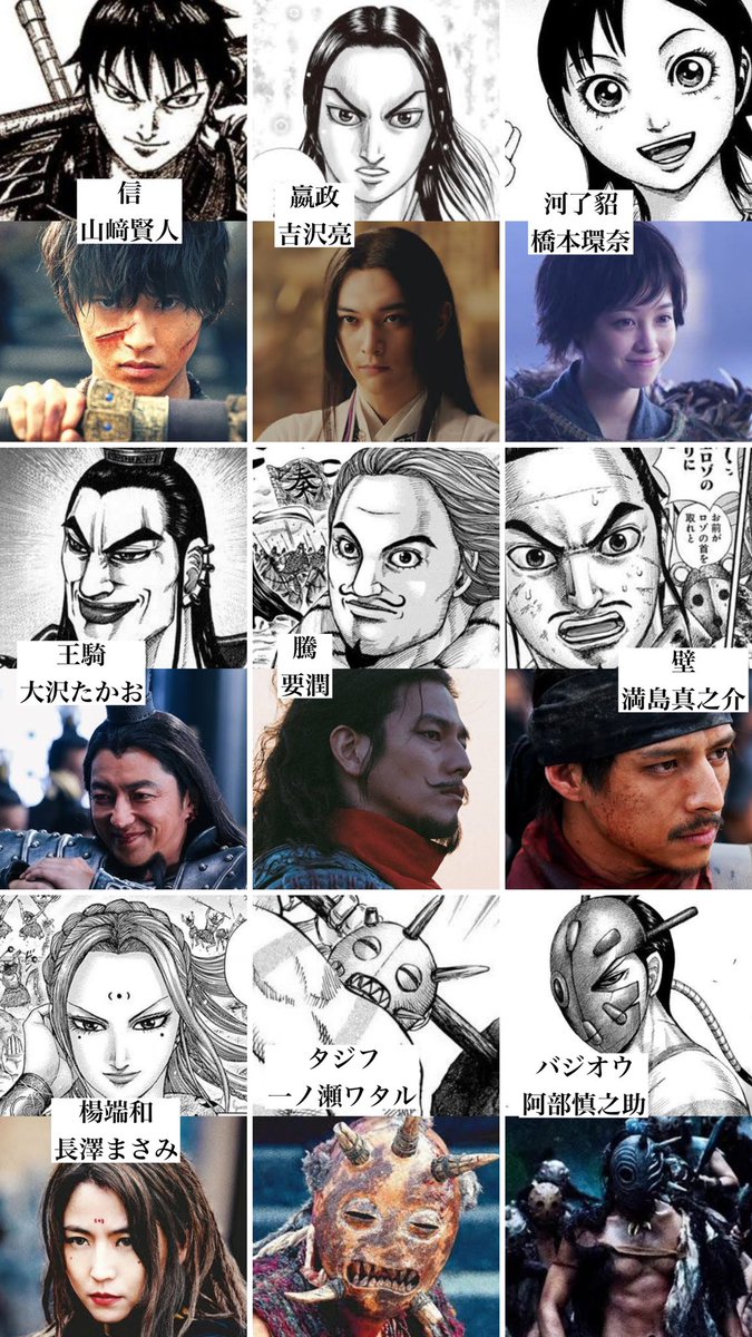 ちゃげ キングダム実写1 2のキャスト揃えてみたらハチャメチャに豪華で笑った 宇梶さん入れ忘れてごめんね キングダム キングダム実写 T Co K8idvhp4b9 Twitter