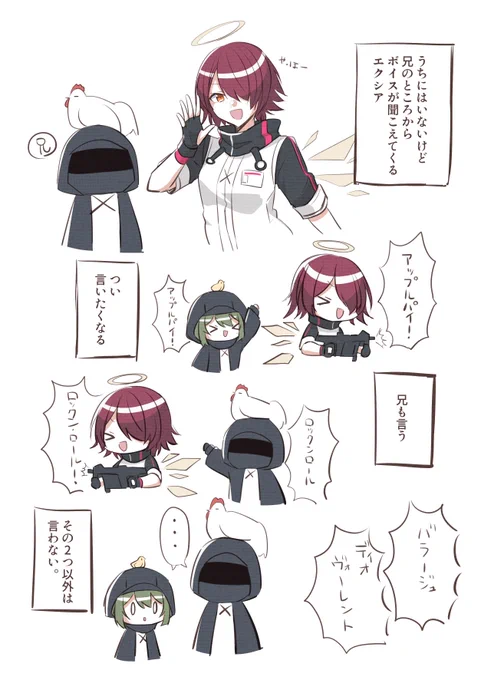 ゆるゆるアークナイツ日記閑話3
※ドクター顔あり(今まで注意書き忘れ)
#アークナイツ 