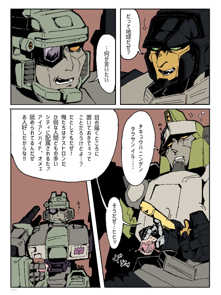【TF/スーパーリンク】
アイちゃんの配属先決まった時の妄想漫画(別垢から再掲) 