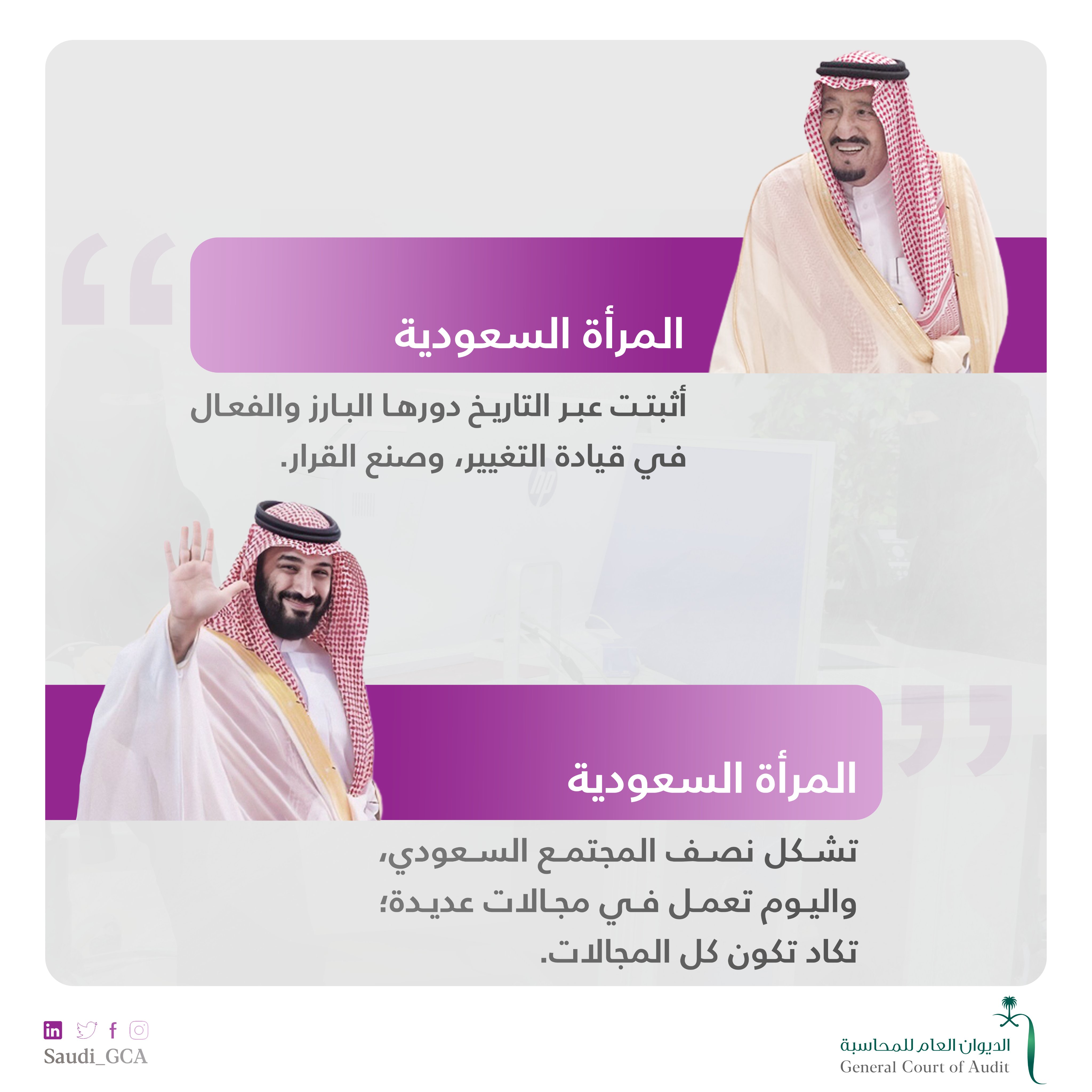 التخصصات المطلوبة في السعودية 2030