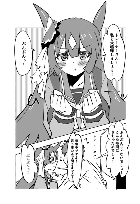 ジンクスとか多分関係ないサトちゃん 