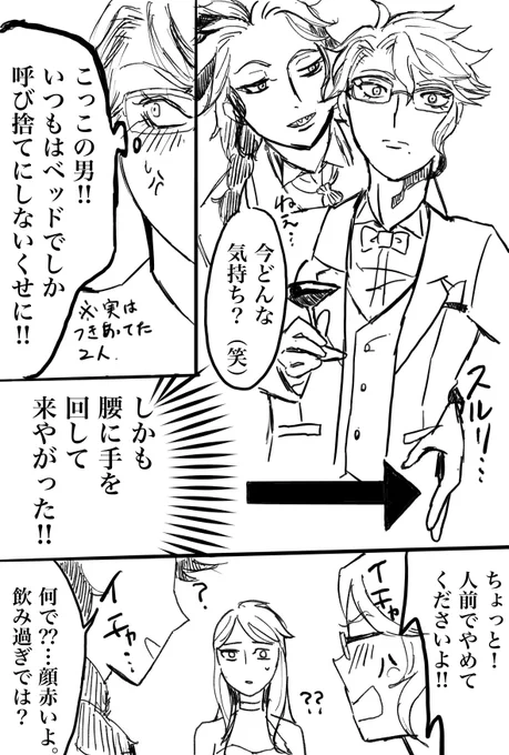 どっちがモテるかで
マウント取り合いの果てに
パーティーで女の子を口説き合戦するイデアズ(6/6) 