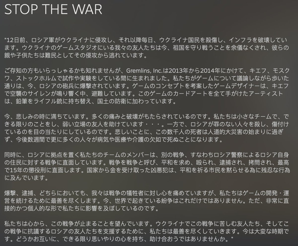 Gremlins, Inc. tweet media