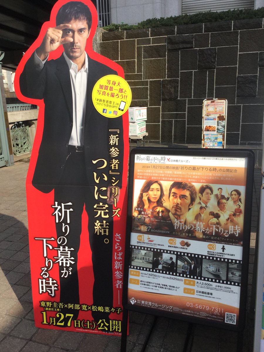 新参者 阿部寛 最新情報まとめ みんなの評価 レビューが見れる ナウティスモーション