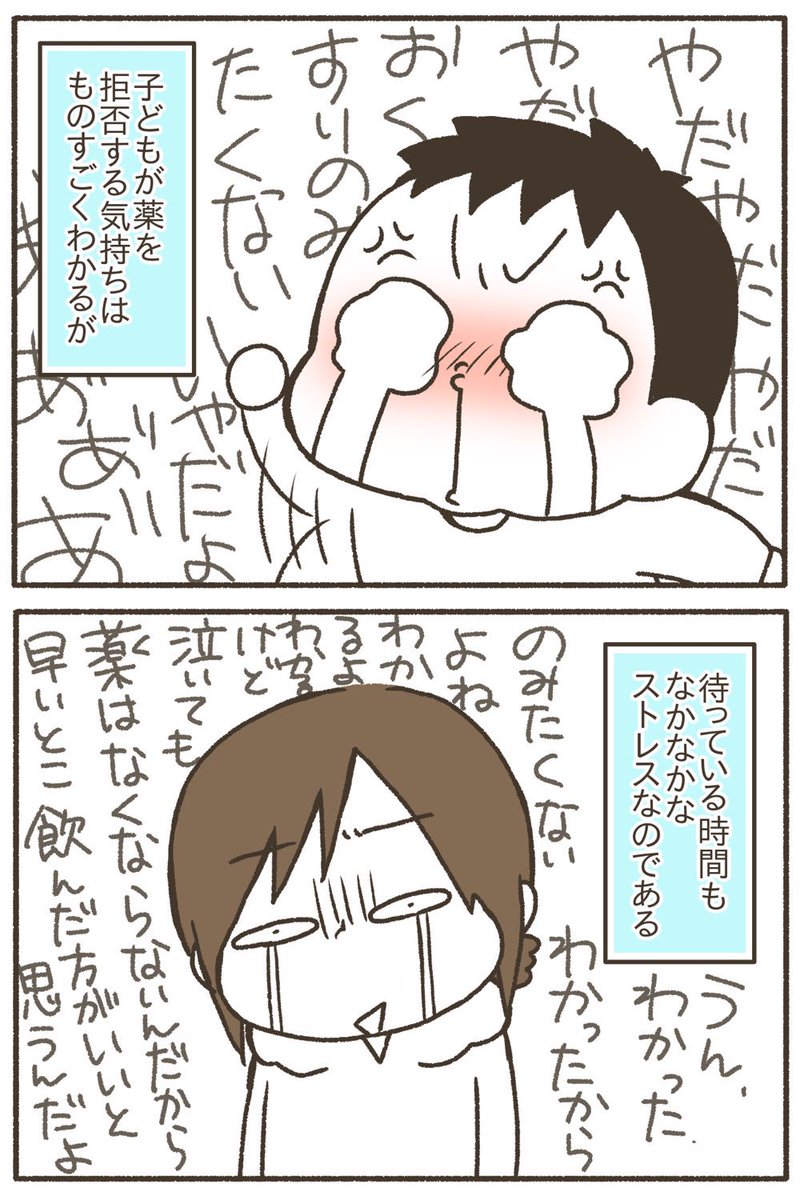 【粉薬拒否⑦】踏んではいけないものを踏んだ
#漫画が読めるハッシュタグ 
#育児絵日記 