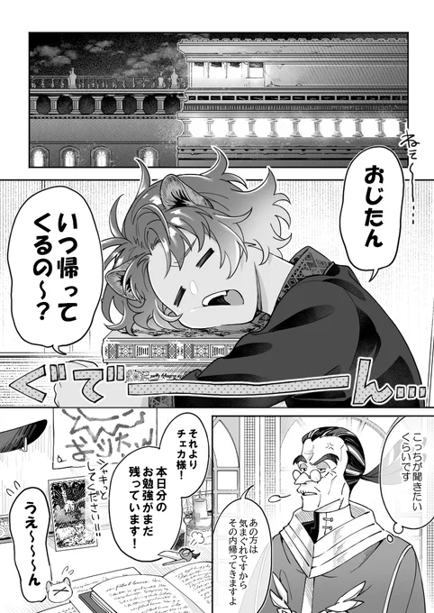 『 # YOLO 』 第1話 (5/8) 