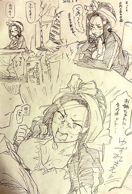 前日の徹夜配信でお目当てのキットを買いそびれて困っているとまさかのそのキットを手にした弟が帰宅したので何とか譲ってもらおうとあの手この手を尽くしていたら説得してしまった姉
ボツ供養

#本能のラクガキ 