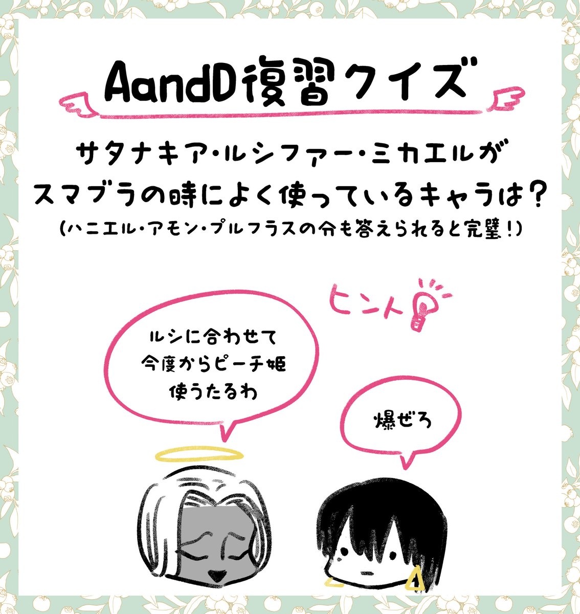 突然のクイズ 