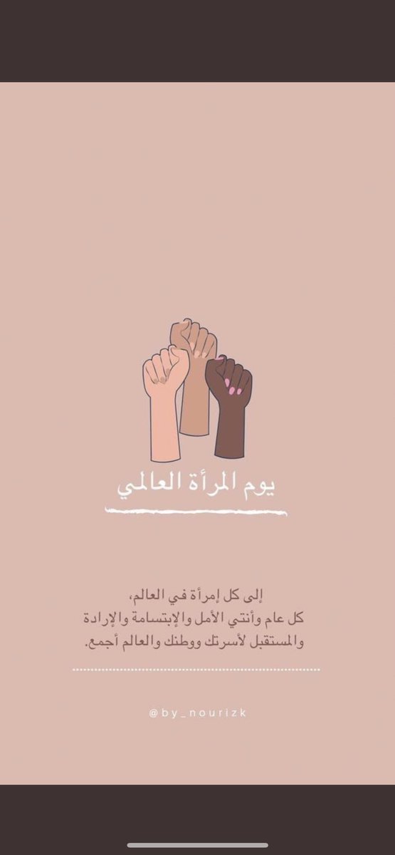 RoyalMallsa's tweet photo. #يوم_المراه_العالمي كانت ومازالت.. العطاء والنعيم الممتد،
كل عام وجميع نساء الأرض بخير ♥️. https://t.co/GaXPjP8Gpy