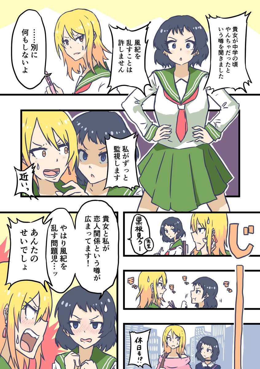 風紀を乱すのは許しません!(再) 