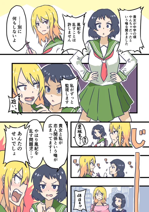 風紀を乱すのは許しません!(再) 
