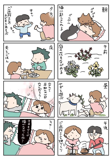 山の中で暮らす日々 #漫画が読めるハッシュタグ   #田舎暮らし 