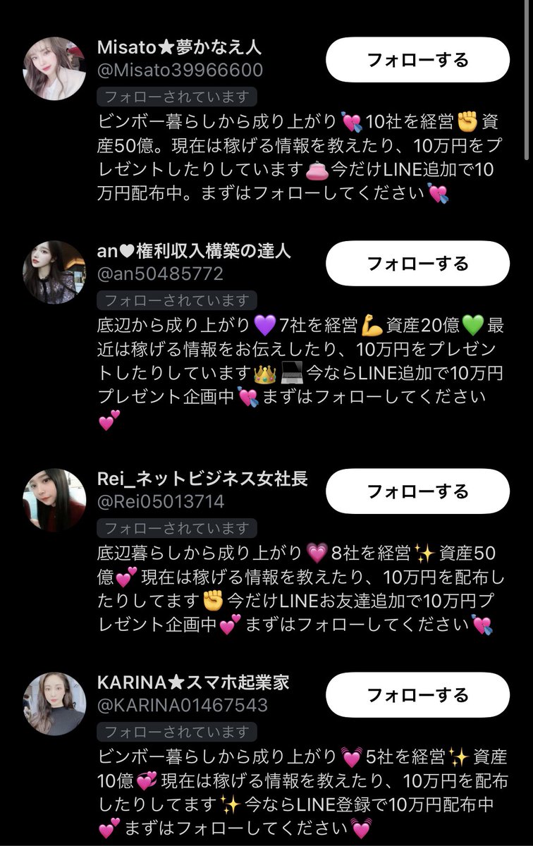 Amitabha_NFT's tweet photo. 一人で何社も経営して、金持ちになり、10万円配る美女が沢山いるらしい… https://t.co/CSAYH3Sn6C
