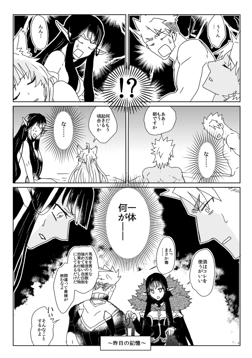 これ解釈違いなわりに気に入ってる 