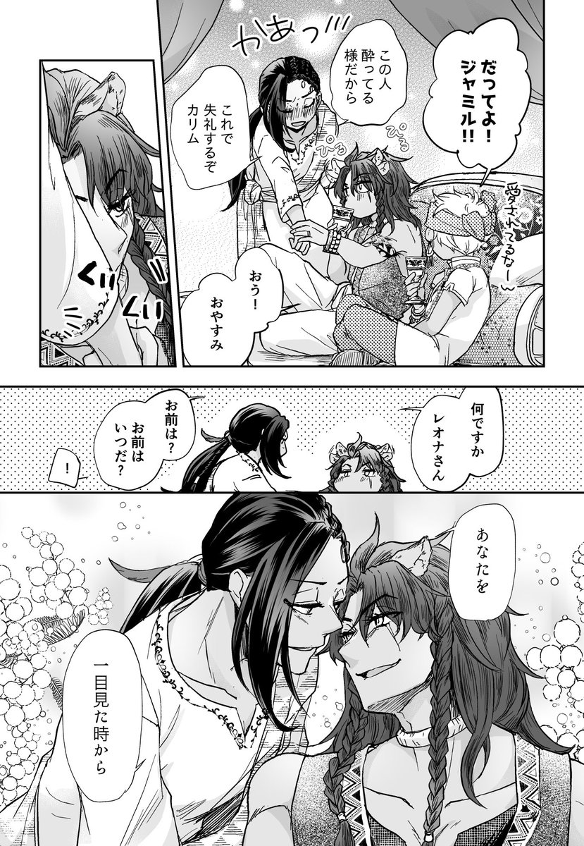 レオジャミ

卒業後、あじむ家にてお呼ばれ 
