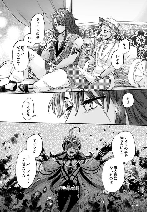 レオジャミ

卒業後、あじむ家にてお呼ばれ 