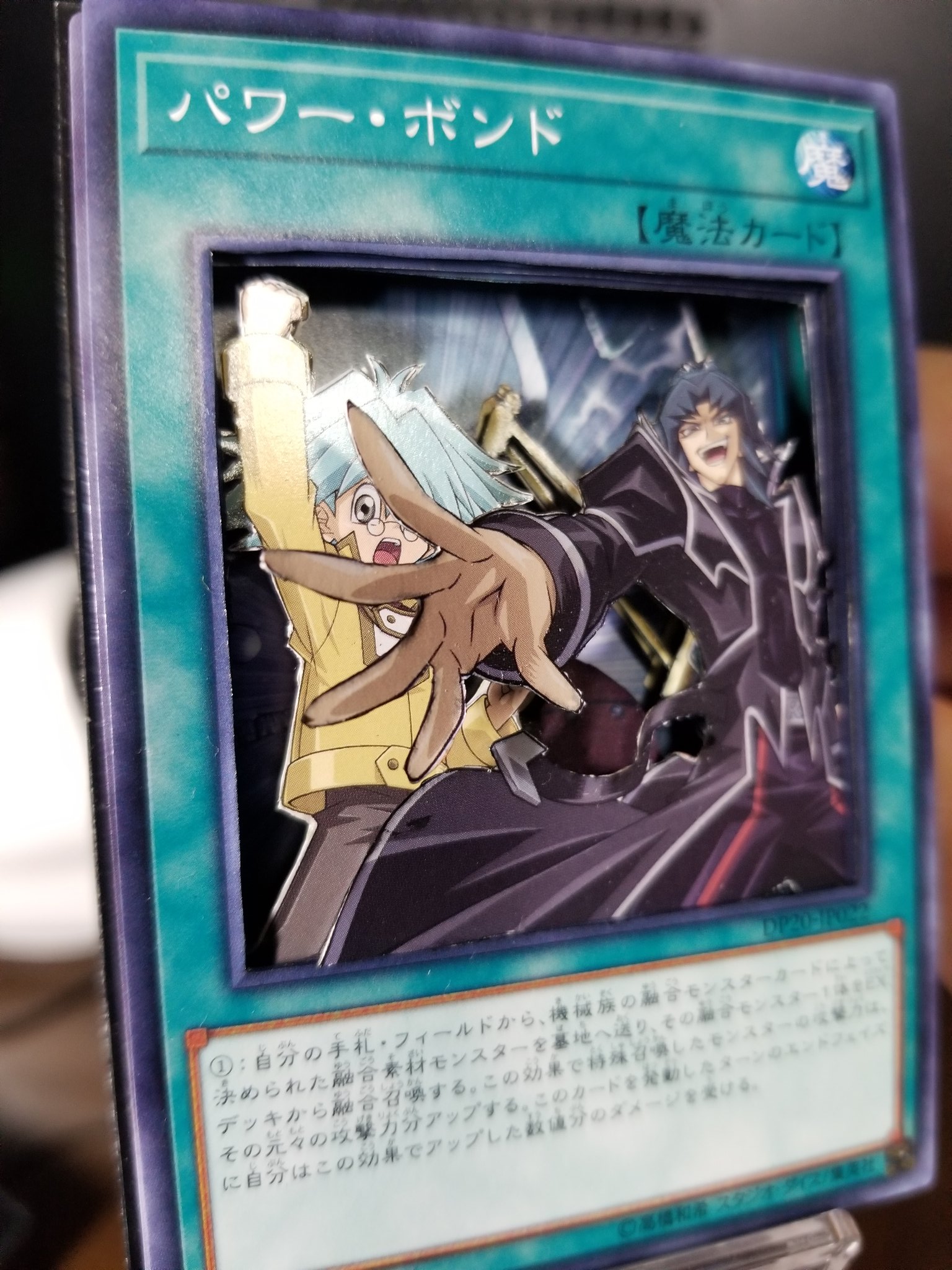 遊戯王 パワーボンド アジア PSA9鑑定済〕☆旧アジア☆パワーボンド【レリーフ】{CRV-AE037