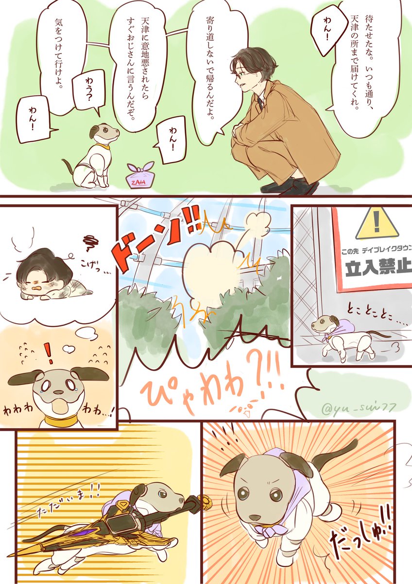 【漫画】サウザンインテリオンが強盗に遭う話(1/2) 