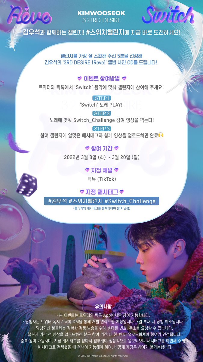 WOOSEOK_FAMILY's tweet image. 💫กิจกรรม SwitchChallenge💫

🎁อัลบั้ม&apos;3RD DESIRE [Reve]&apos;พร้อมลายเซ็นอูซอก สำหรับผู้ได้รับการคัดเลือก5คน

♥วิธีการเข้าร่วม

Step1 เล่นเพลง &apos;Switch&apos; 
Step2 ถ่ายคลิป
STEP3 อัปโหลดคลิปลงบน TikTok ติดแท็ก #KimWooseok #SwitchChallenge #Switch_Challenge

📆8~20 มี.ค.

#3RD_DESIRE_Reve