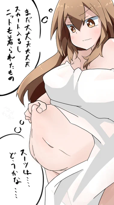 小結さん(伸)のフィッシュマーフってニットの方はともかくスカートの方はどんだけ柔軟な伸縮素材なんでしょうね…( 'ω')
(外部でタオル無し差分置いときマス( 'ω'))
https://t.co/21MVyovgqV
#アリスギア #アリスギアお絵かき 