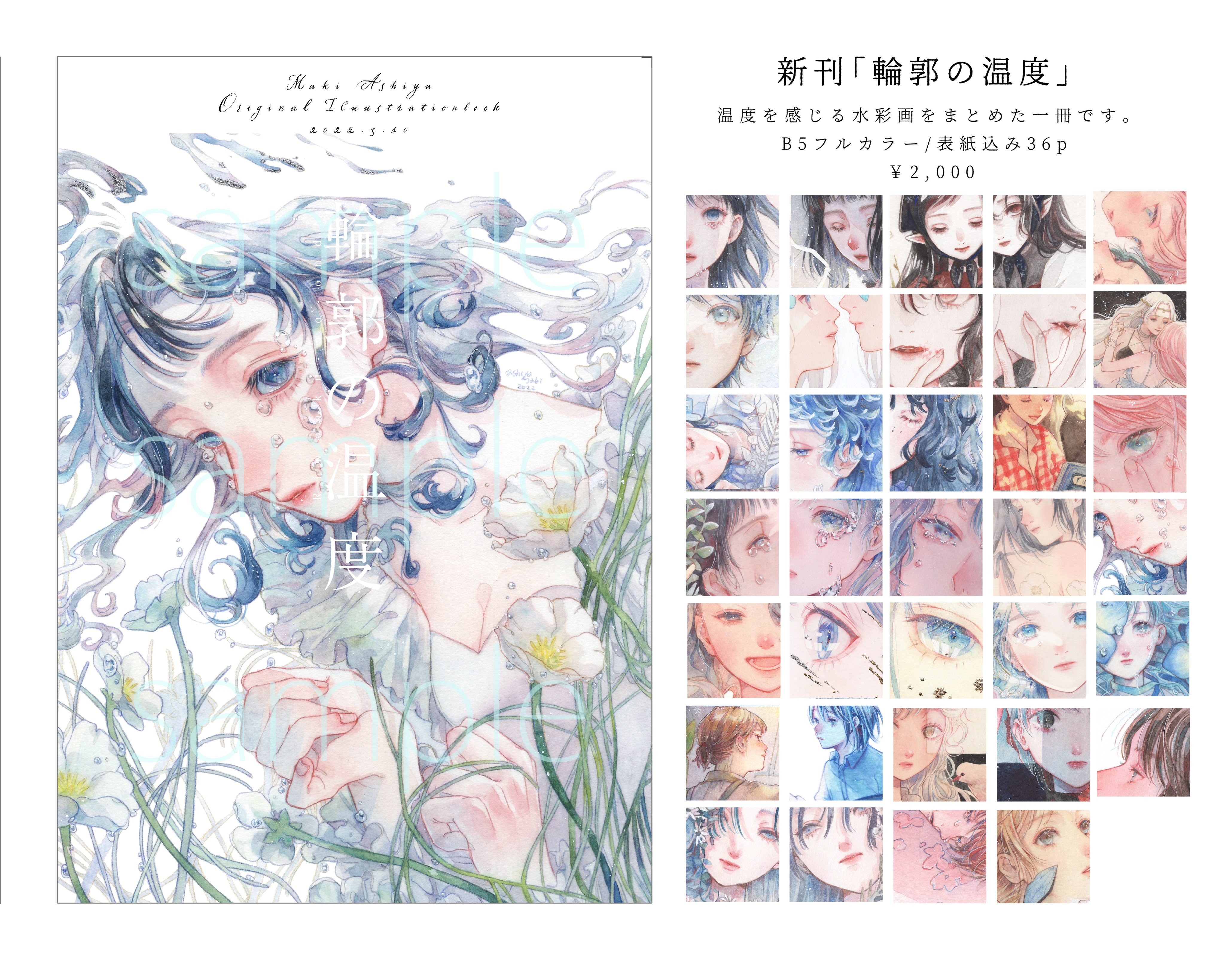 芦屋マキ▪︎2/10商業画集・分離色本発売中❗️ على X: 