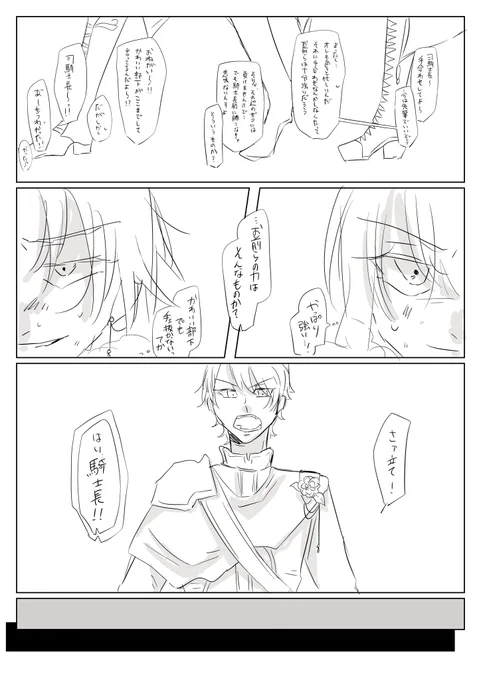 今回のガチャメンツのよく分からん落書き ⚠️ちょびっと流血 